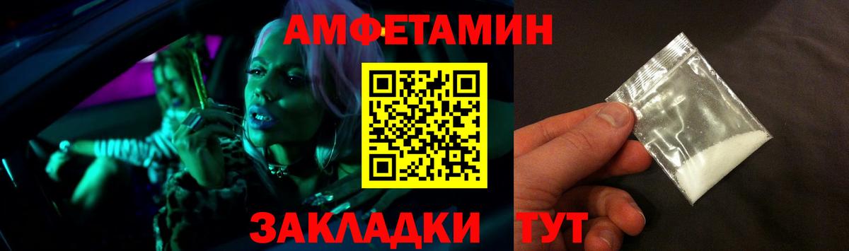 Amphetamine 97% Майский
