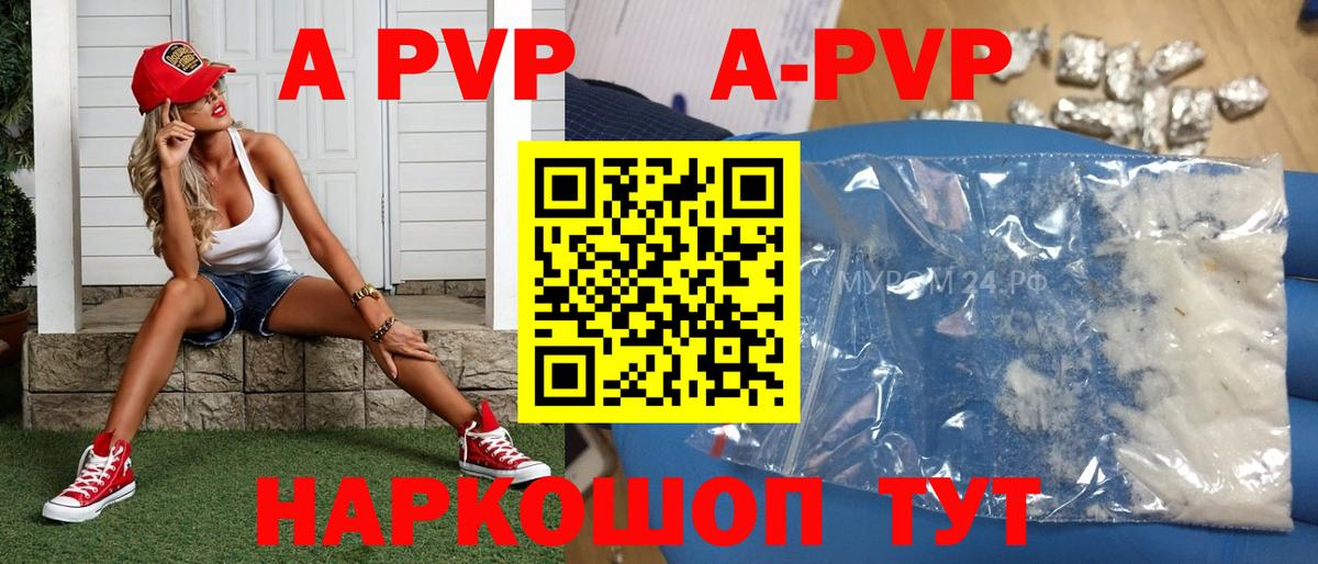 Alfa_PVP крисы CK  Вход с VPN  Майский  Alpha-PVP  А ПВП кристаллы  Альфа ПВП Crystall 
