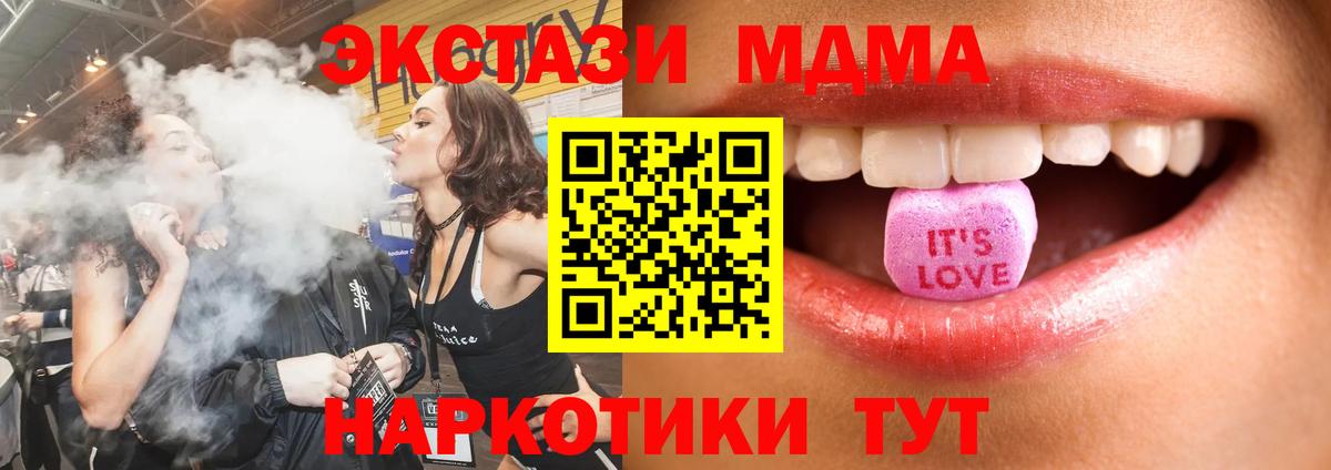 Майский  Экстази DUBAI  Экстази таблы  Вход с VPN 