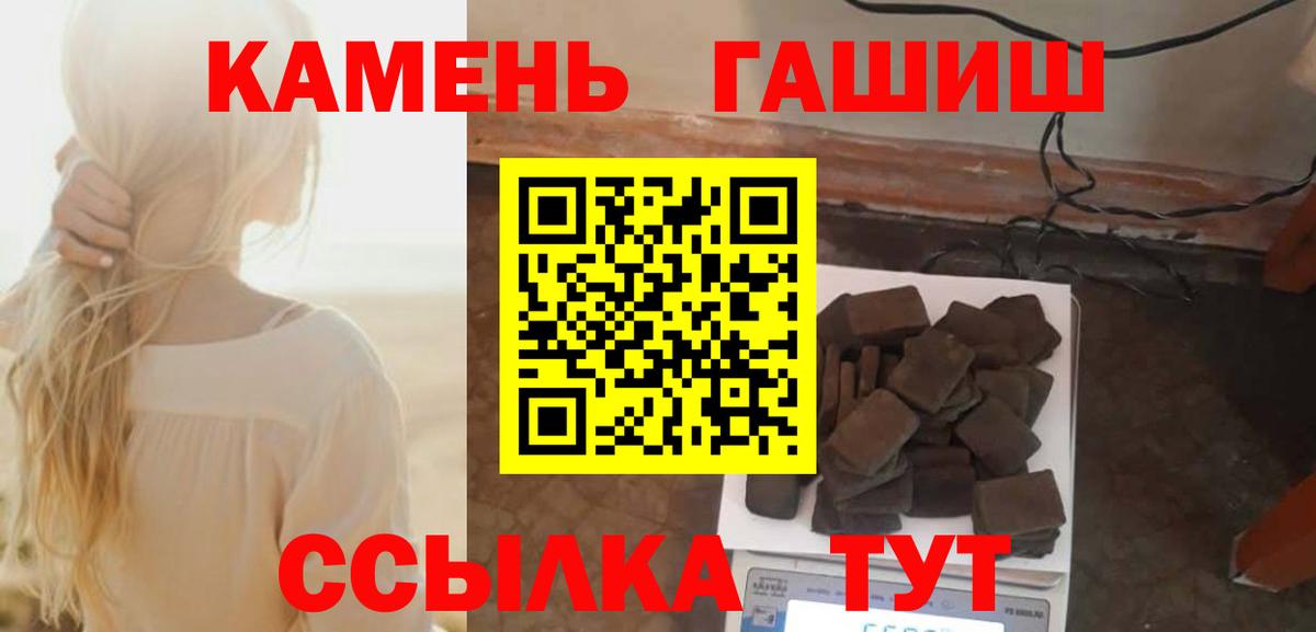 Майский  ГАШ хэш  магазин продажи наркотиков  Вход с VPN 