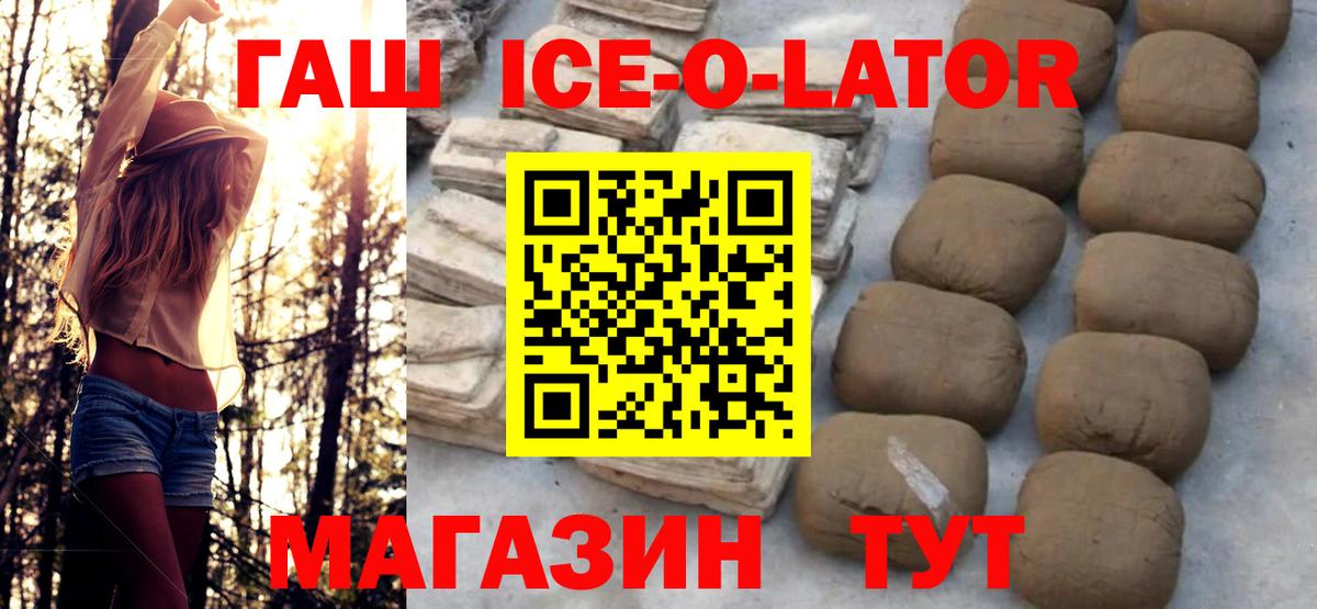 ГАШ убойный Майский