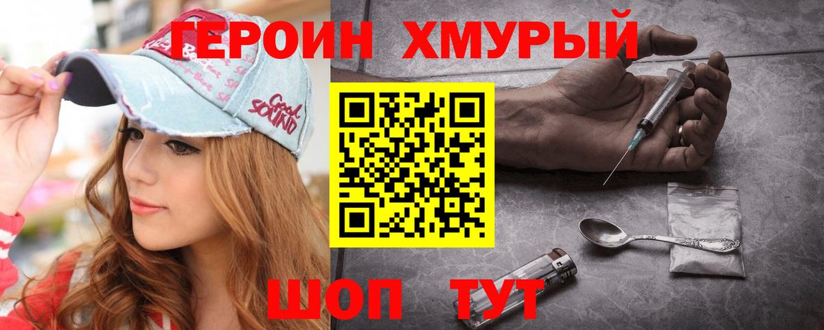Майский  ГЕРОИН хмурый  Вход с VPN 
