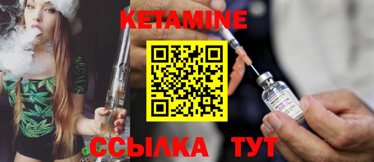 Майский  Кетамин ketamine  Вход с VPN 