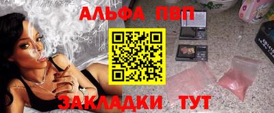 ALPHA PVP Жуковский