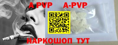 ALPHA PVP Жуковский