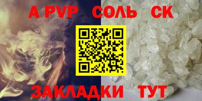 ALPHA PVP Жуковский
