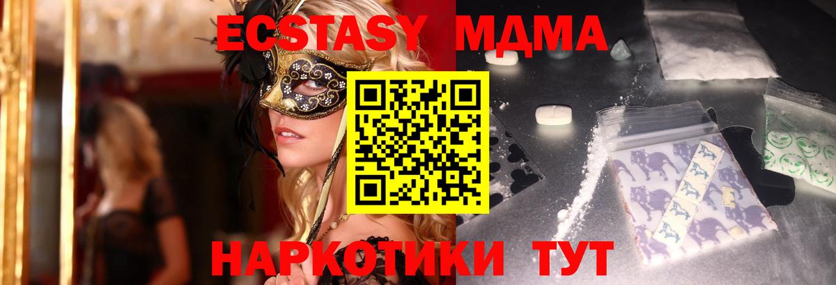 Майский  МДМА кристаллы  Вход с VPN  МДМА молли 