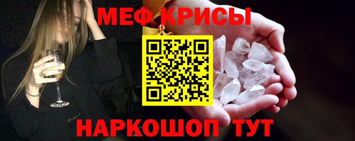 МЕФ  Вход с VPN  Майский  МЯУ-МЯУ 4 MMC  Меф мука 