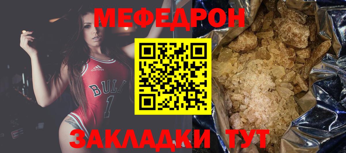 Мефедрон  Майский