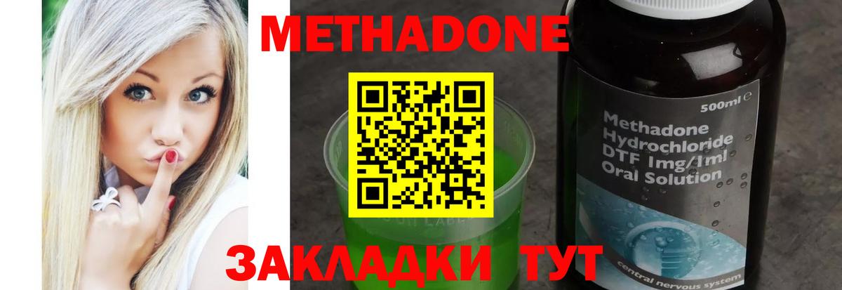 МЕТАДОН methadone  Вход с VPN  OMG ССЫЛКА  Майский  Метадон кристалл 