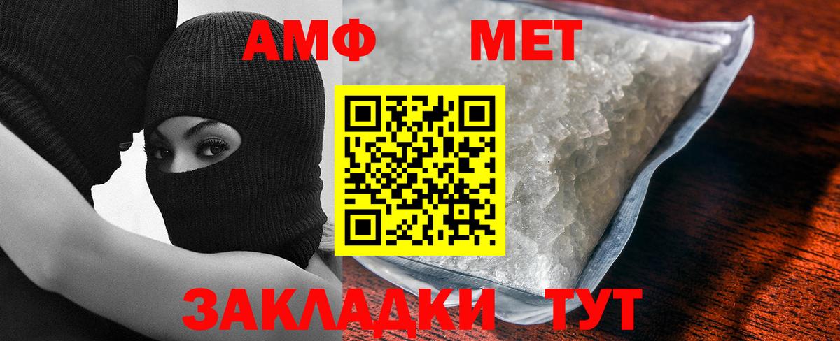 Первитин Methamphetamine  Вход с VPN  Майский 