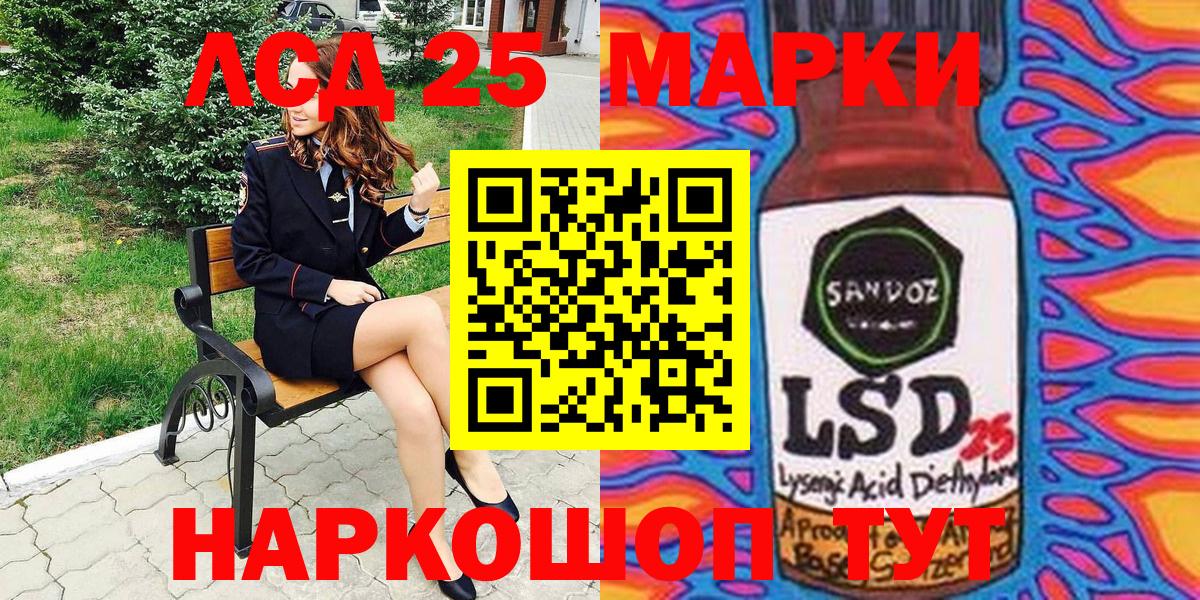 Марки 25I-NBOMe 1500мкг Майский
