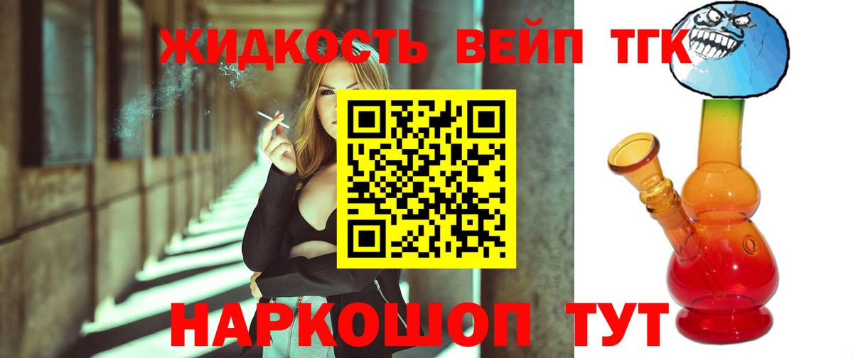 Дистиллят ТГК концентрат  Вход с VPN  Майский 